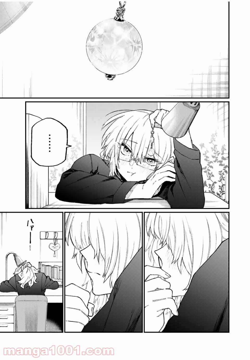 可愛いだけじゃない式守さん 第95話 - Page 7