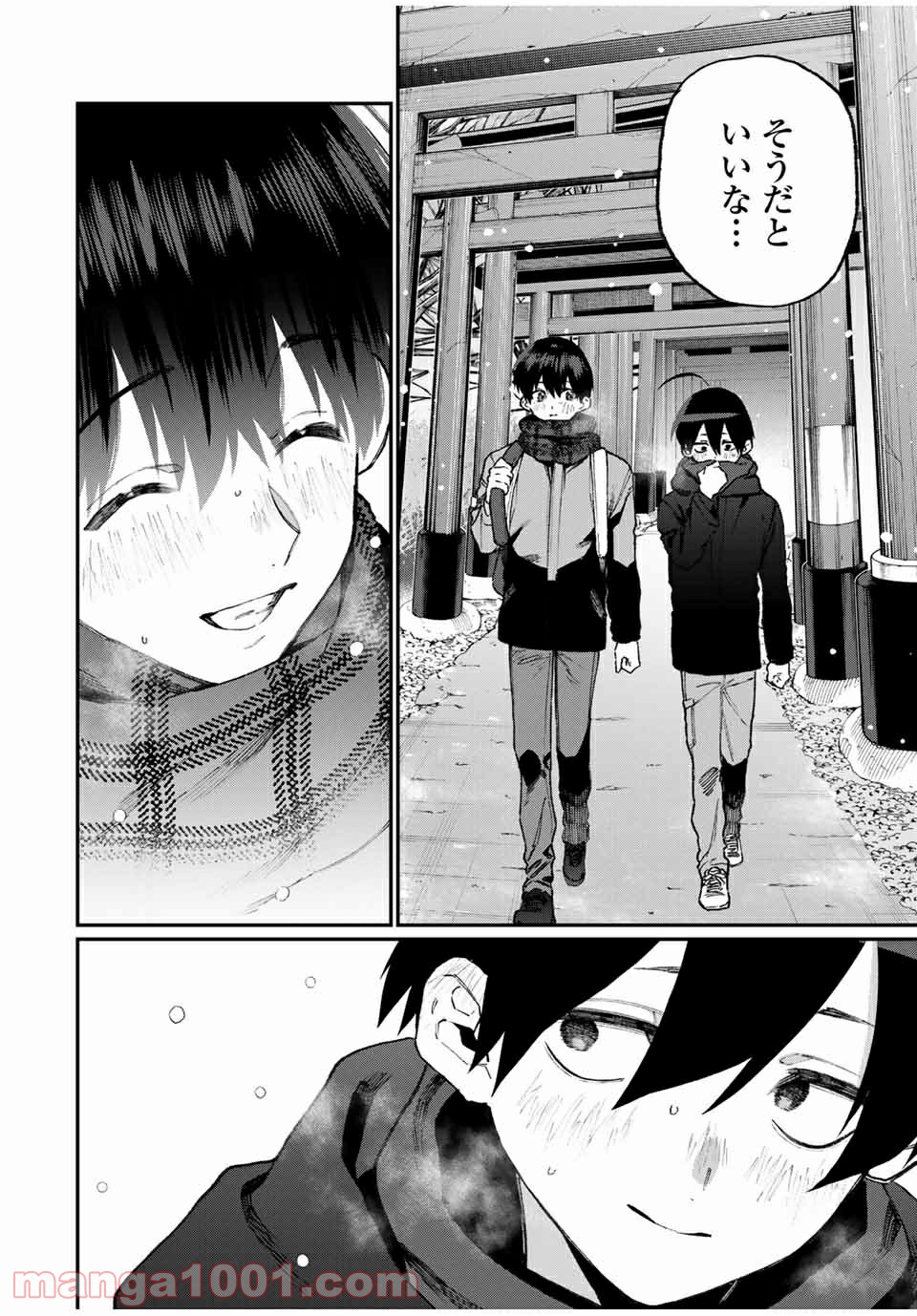 可愛いだけじゃない式守さん 第92話 - Page 10