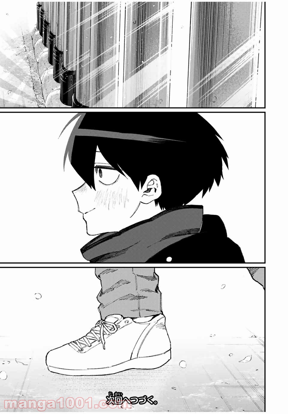 可愛いだけじゃない式守さん 第91話 - Page 11