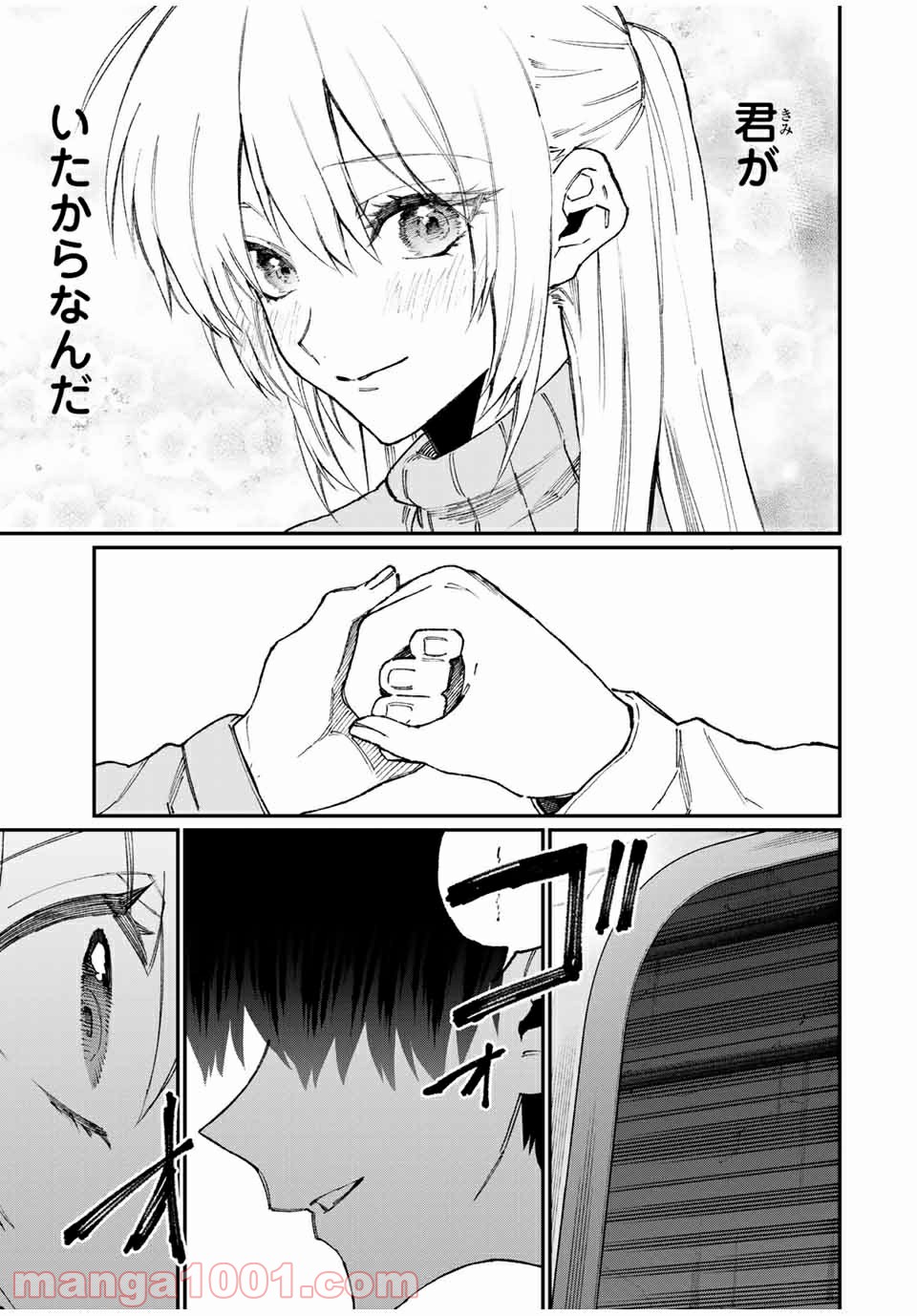 可愛いだけじゃない式守さん 第94話 - Page 9