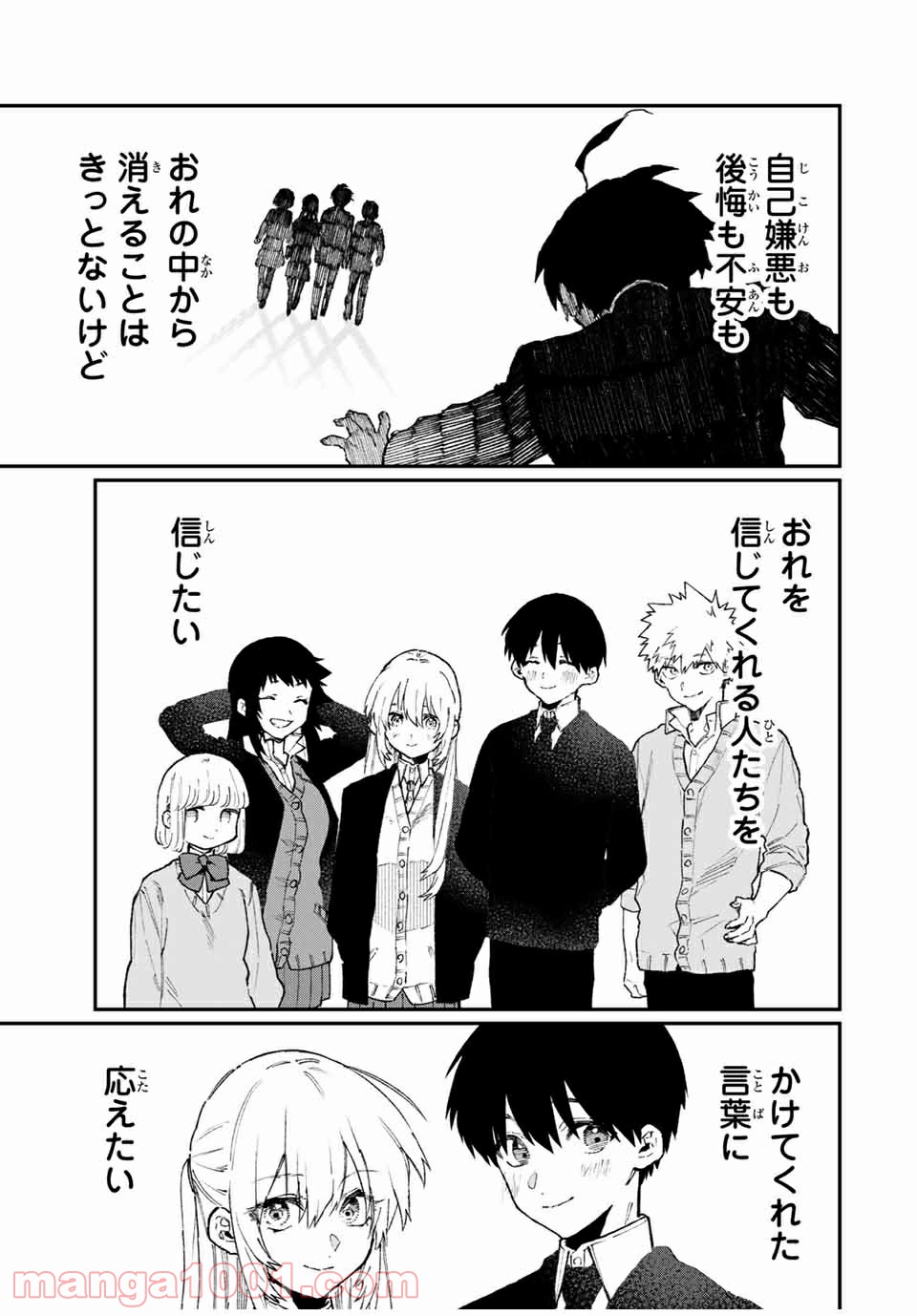 可愛いだけじゃない式守さん 第92話 - Page 11
