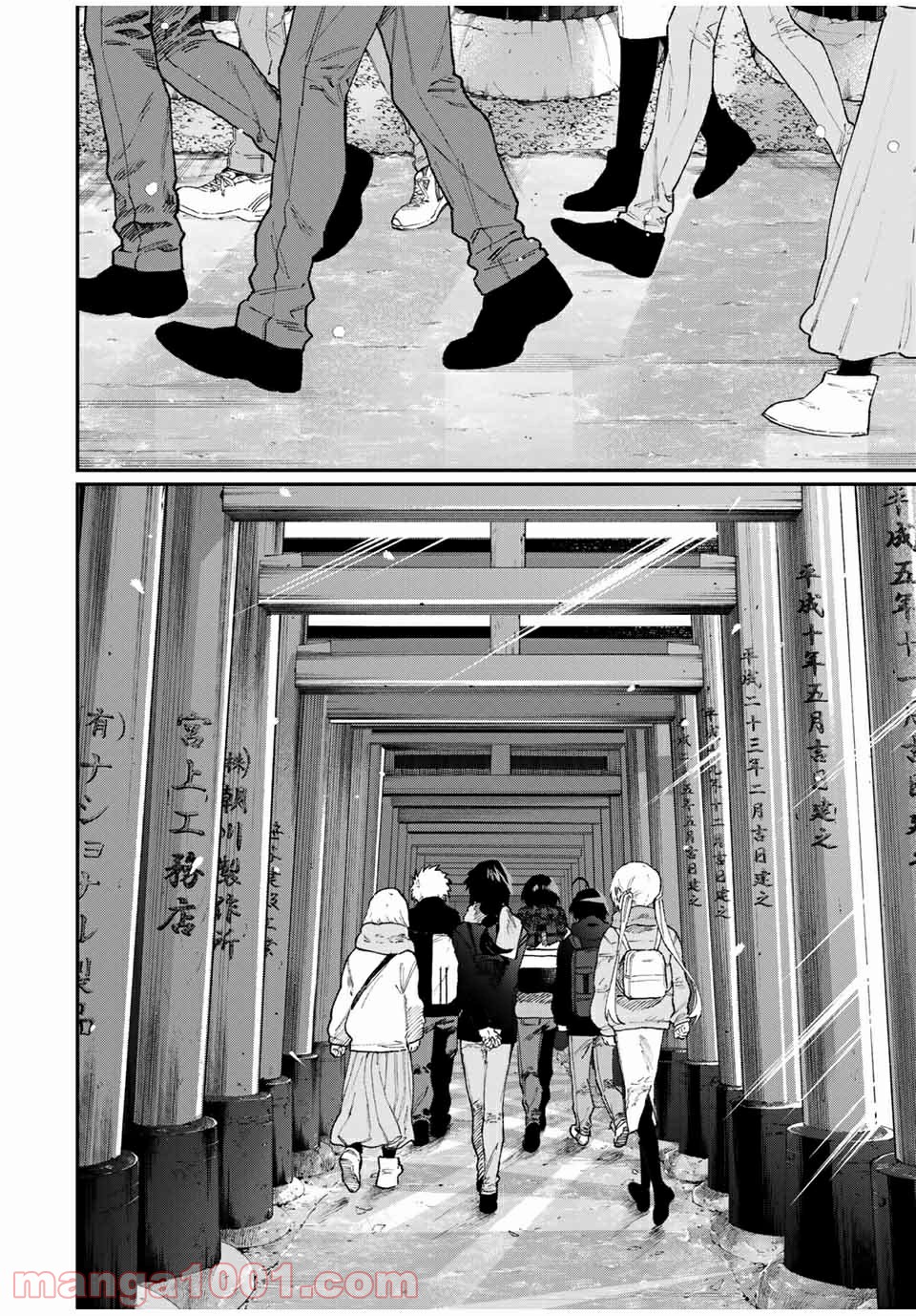 可愛いだけじゃない式守さん 第91話 - Page 10