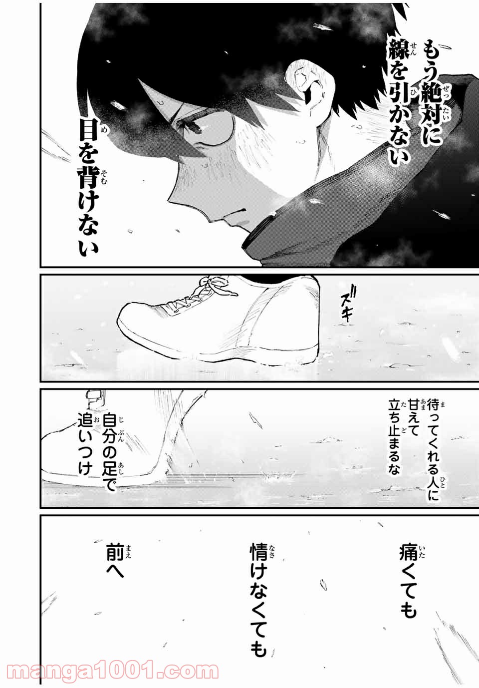 可愛いだけじゃない式守さん 第92話 - Page 12