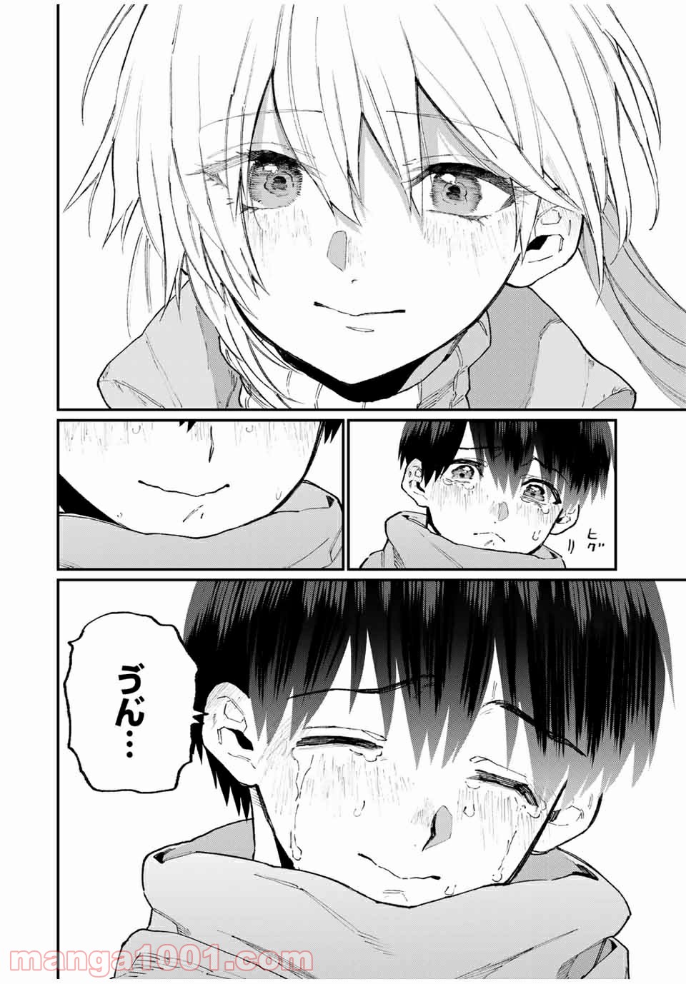 可愛いだけじゃない式守さん 第90話 - Page 10
