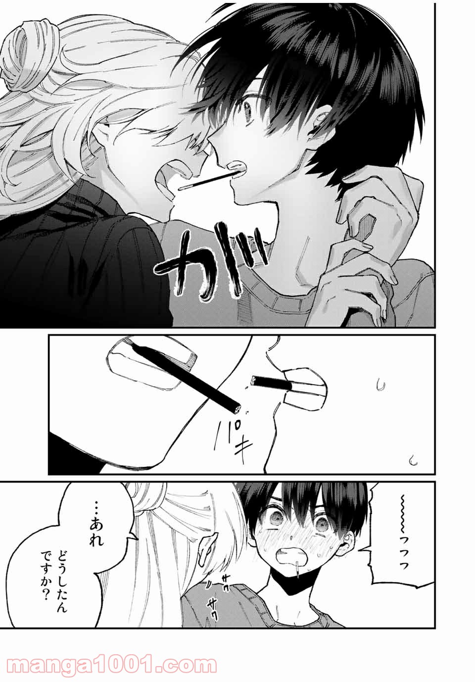可愛いだけじゃない式守さん 第81話 - Page 11