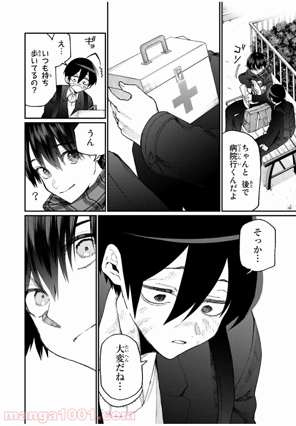可愛いだけじゃない式守さん 第79話 - Page 6