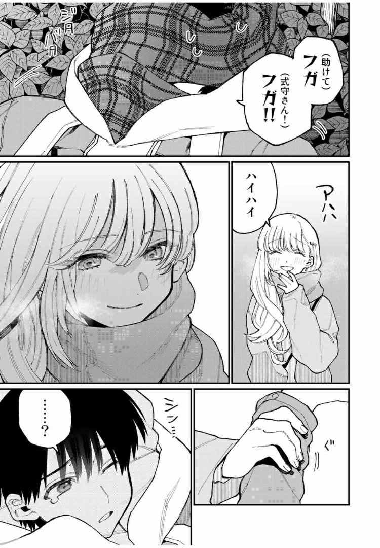 可愛いだけじゃない式守さん 第68話 - Page 10