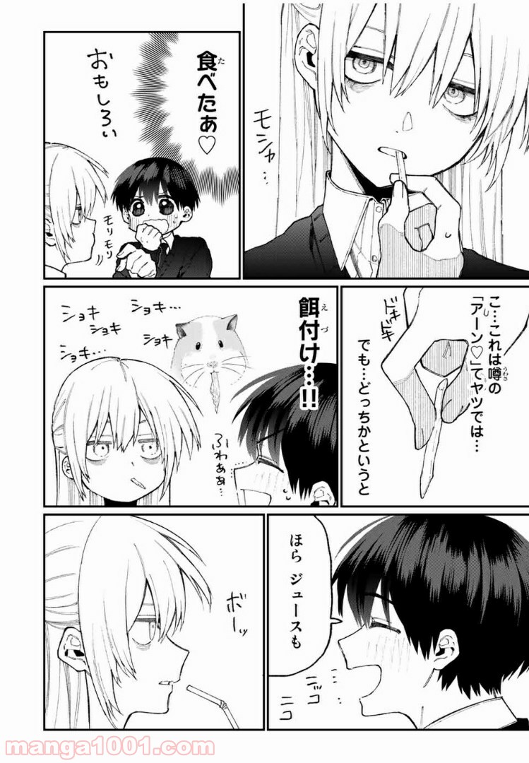 可愛いだけじゃない式守さん 第62話 - Page 8