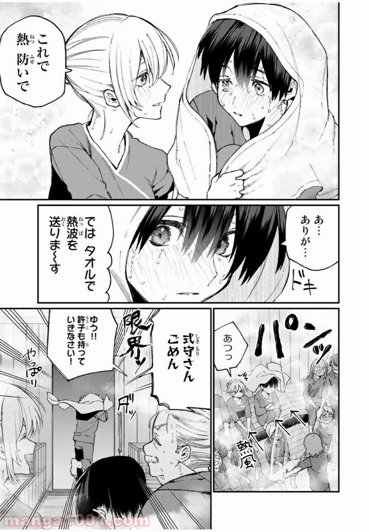 可愛いだけじゃない式守さん 第57話 - Page 7