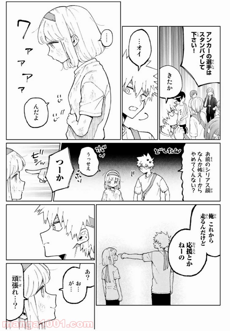 可愛いだけじゃない式守さん 第49話 - Page 5