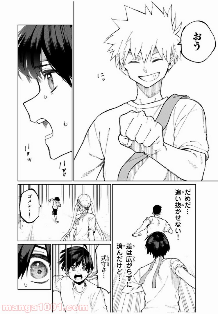 可愛いだけじゃない式守さん 第49話 - Page 6