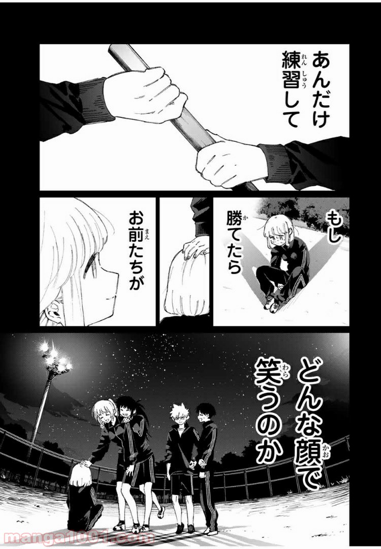 可愛いだけじゃない式守さん 第48話 - Page 7