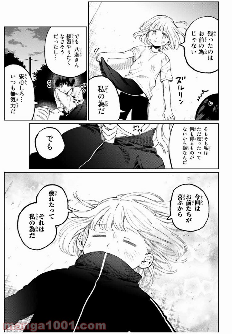 可愛いだけじゃない式守さん 第45話 - Page 7