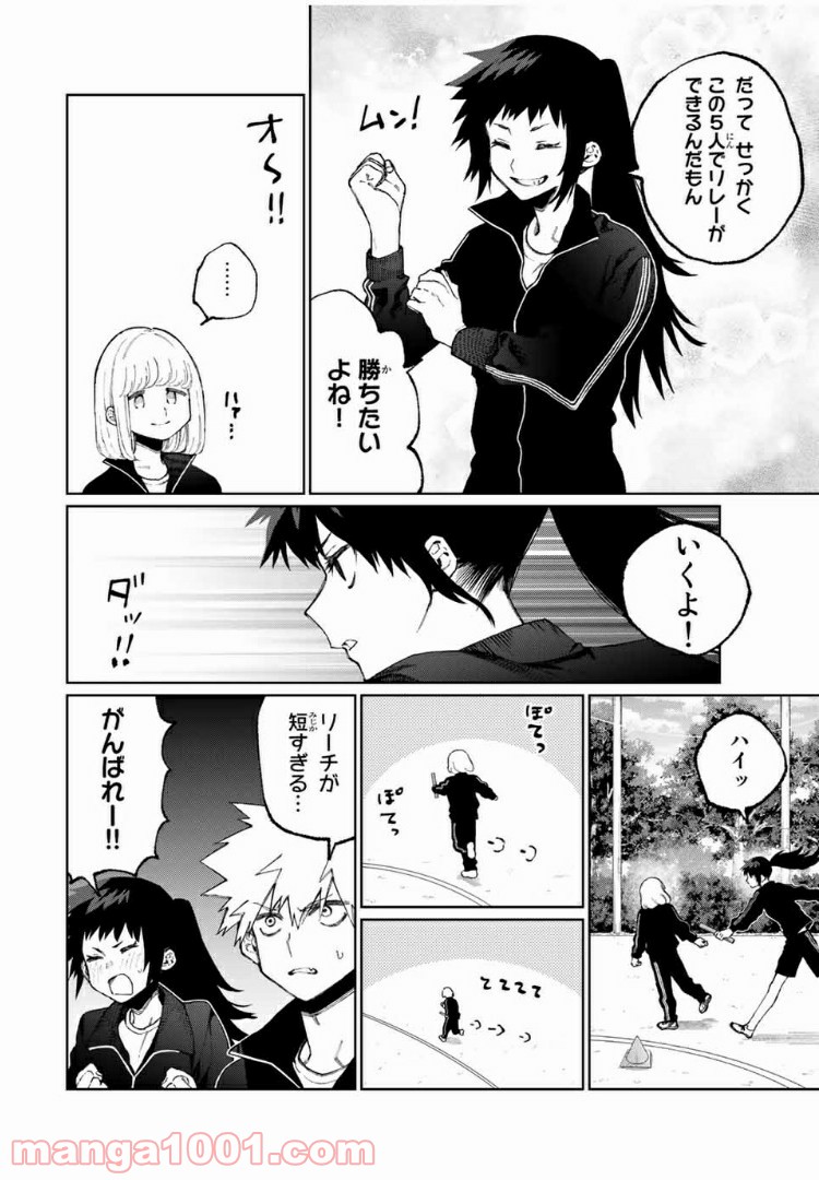 可愛いだけじゃない式守さん 第45話 - Page 2
