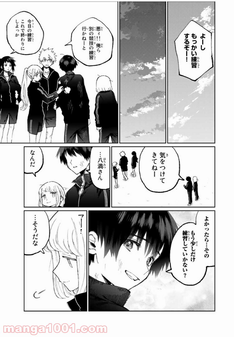 可愛いだけじゃない式守さん 第45話 - Page 4