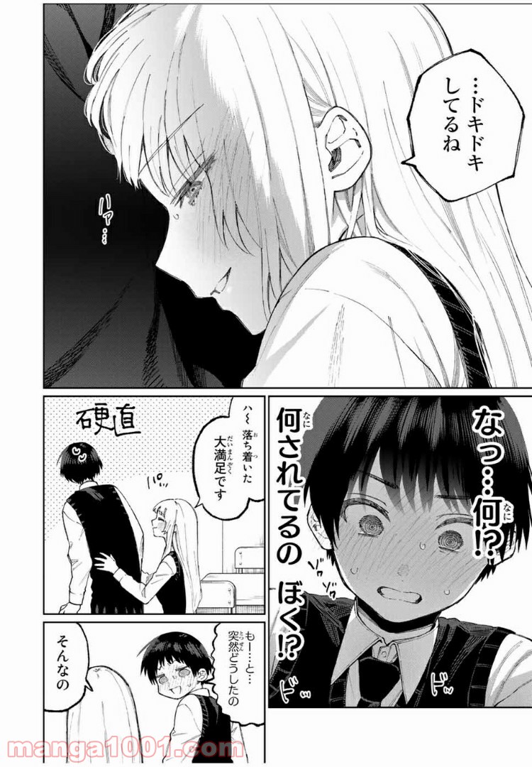 可愛いだけじゃない式守さん 第43話 - Page 6