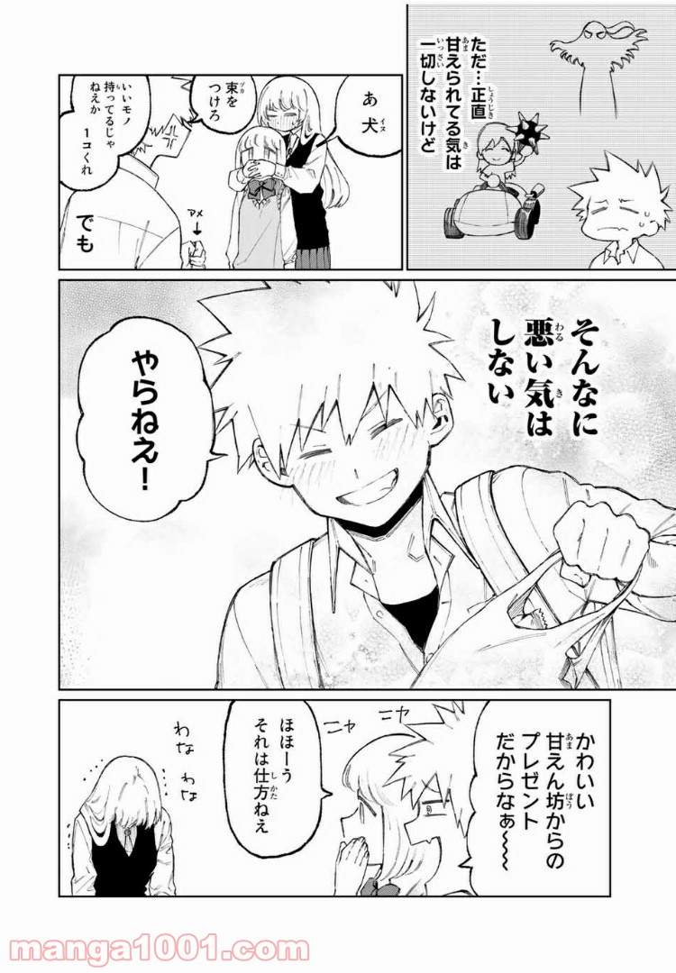可愛いだけじゃない式守さん 第40話 - Page 12