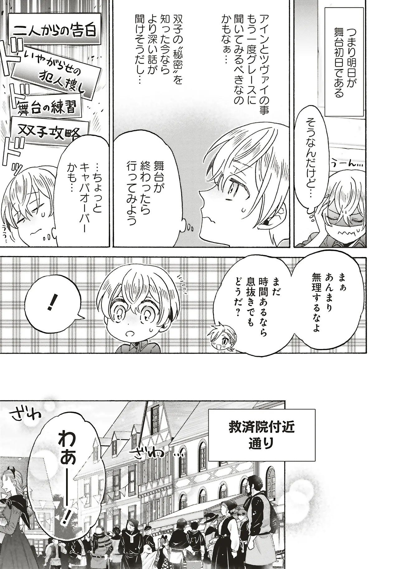 悪役令嬢、セシリア・シルビィは死にたくないので男装することにした。 - raw - 第30.4話 - https://jppp.mangajikan.cc/jppp/06081046/g0kjo2uqlgf.webp