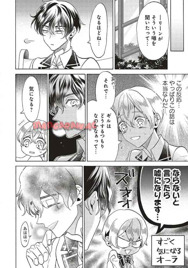 悪役令嬢、セシリア・シルビィは死にたくないので男装することにした。 - raw - 第29.1話 - https://jppp.mangajikan.cc/jppp/06081047/3i4zthy52re.jpg