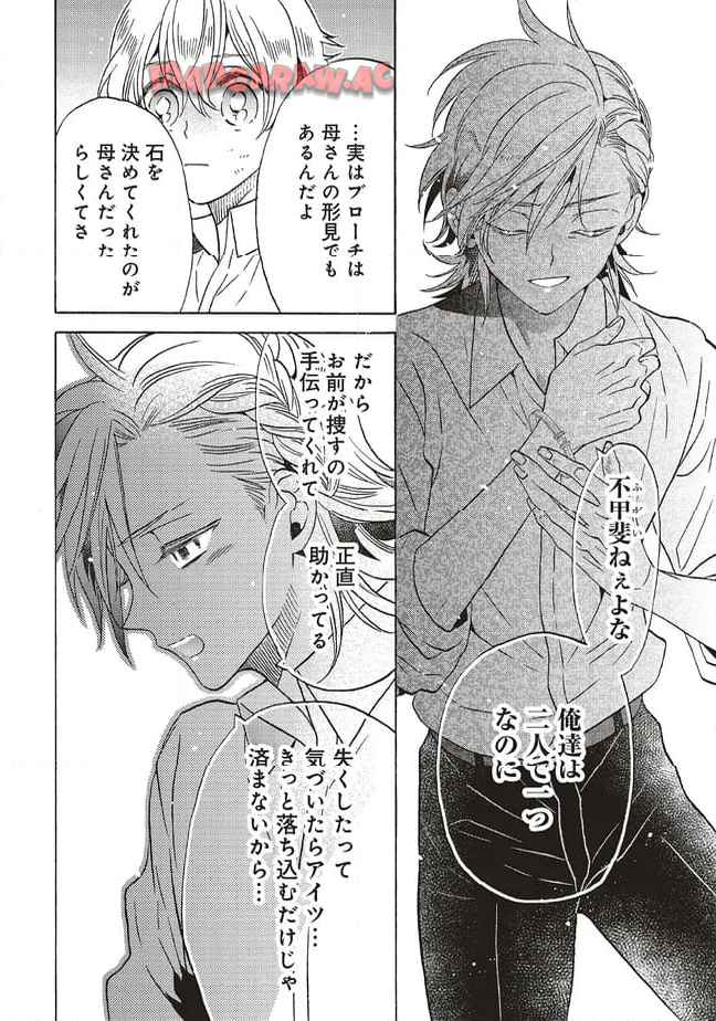 悪役令嬢、セシリア・シルビィは死にたくないので男装することにした。 - raw - 第27.4話 - https://jppp.mangajikan.cc/jppp/06081047/jsuces2hgne.jpg