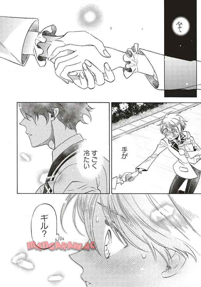 悪役令嬢、セシリア・シルビィは死にたくないので男装することにした。 - raw - 第29.1話 - https://jppp.mangajikan.cc/jppp/06081047/mj3mq51a334.jpg