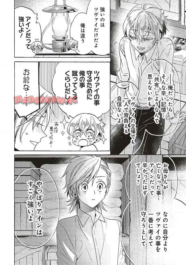 悪役令嬢、セシリア・シルビィは死にたくないので男装することにした。 - raw - 第27.4話 - https://jppp.mangajikan.cc/jppp/06081047/r2t5o5zq5hp.jpg