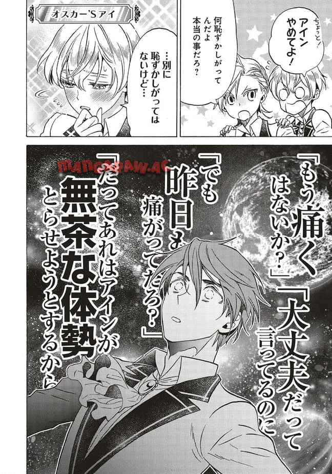 悪役令嬢、セシリア・シルビィは死にたくないので男装することにした。 - raw - 第28.1話 - https://jppp.mangajikan.cc/jppp/06081047/w2z2h2etzkr.jpg
