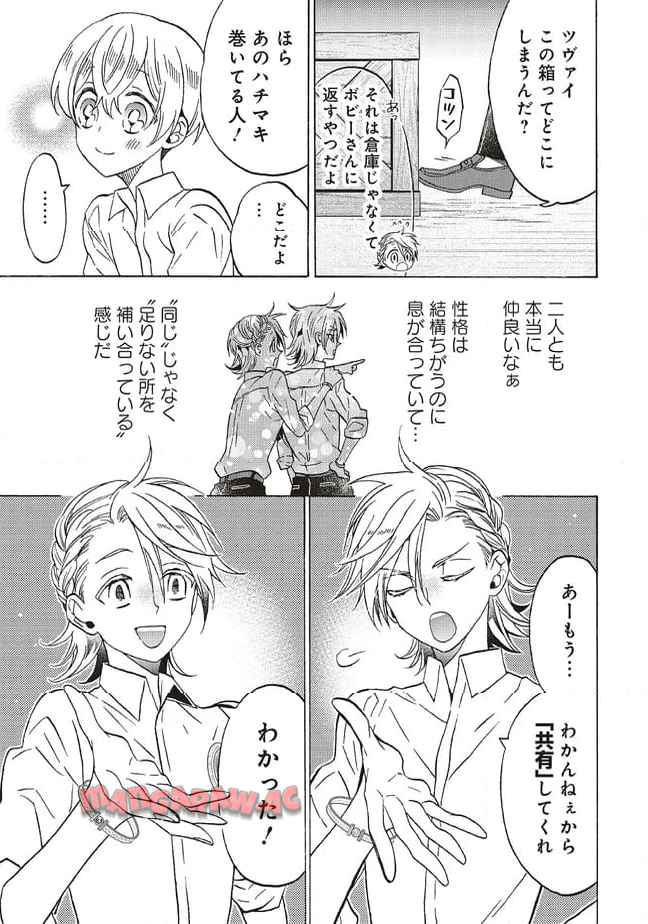 悪役令嬢、セシリア・シルビィは死にたくないので男装することにした。 - raw - 第27.2話 - https://jppp.mangajikan.cc/jppp/06081048/csa0ozsrdve.jpg