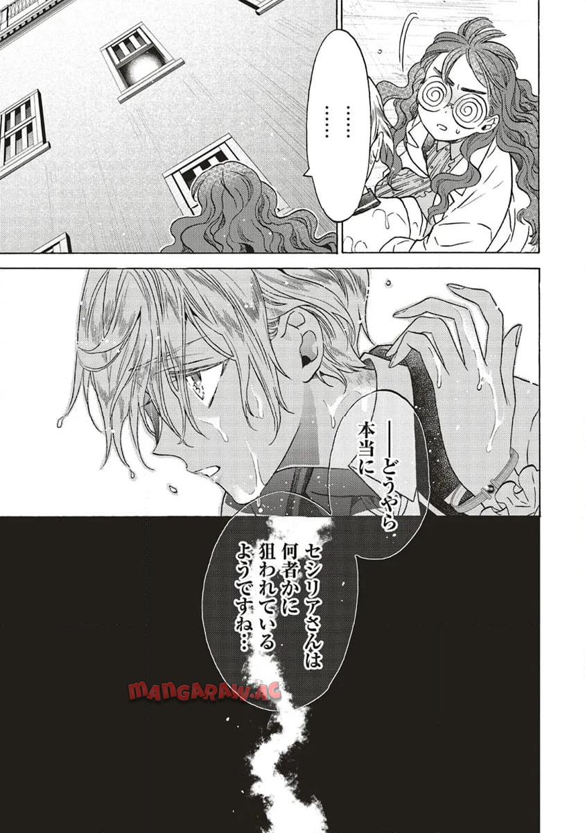 悪役令嬢、セシリア・シルビィは死にたくないので男装することにした。 - raw - 第26.3話 - https://jppp.mangajikan.cc/jppp/06081048/m3ibwq4fflz.jpg