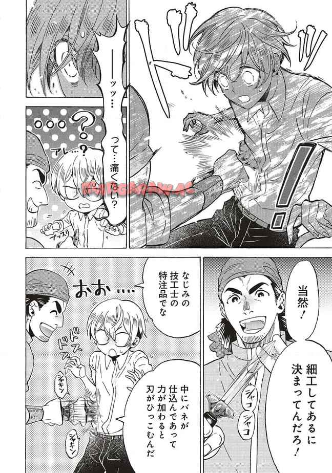 悪役令嬢、セシリア・シルビィは死にたくないので男装することにした。 - raw - 第27.2話 - https://jppp.mangajikan.cc/jppp/06081048/phdwp1e4twk.jpg