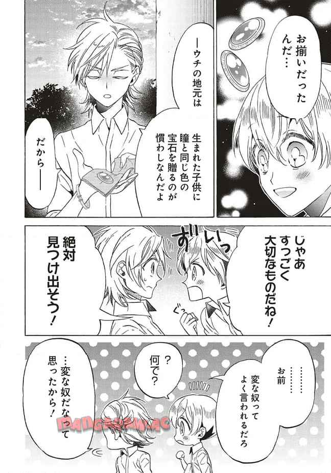 悪役令嬢、セシリア・シルビィは死にたくないので男装することにした。 - raw - 第27.3話 - https://jppp.mangajikan.cc/jppp/06081048/pj30yl5pvw3.jpg