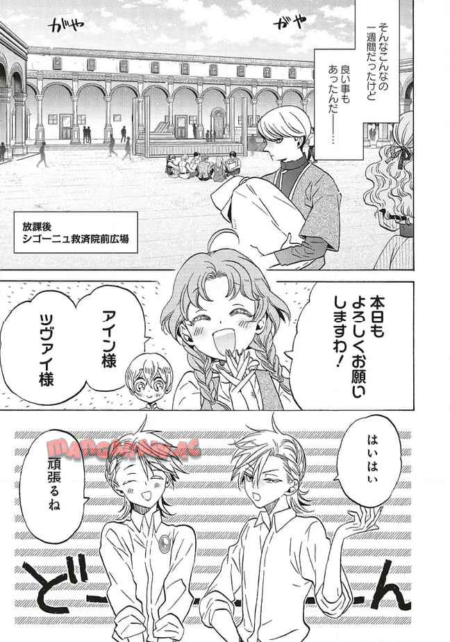 悪役令嬢、セシリア・シルビィは死にたくないので男装することにした。 - raw - 第27.1話 - https://jppp.mangajikan.cc/jppp/06081048/pyfc5ik2kzb.jpg
