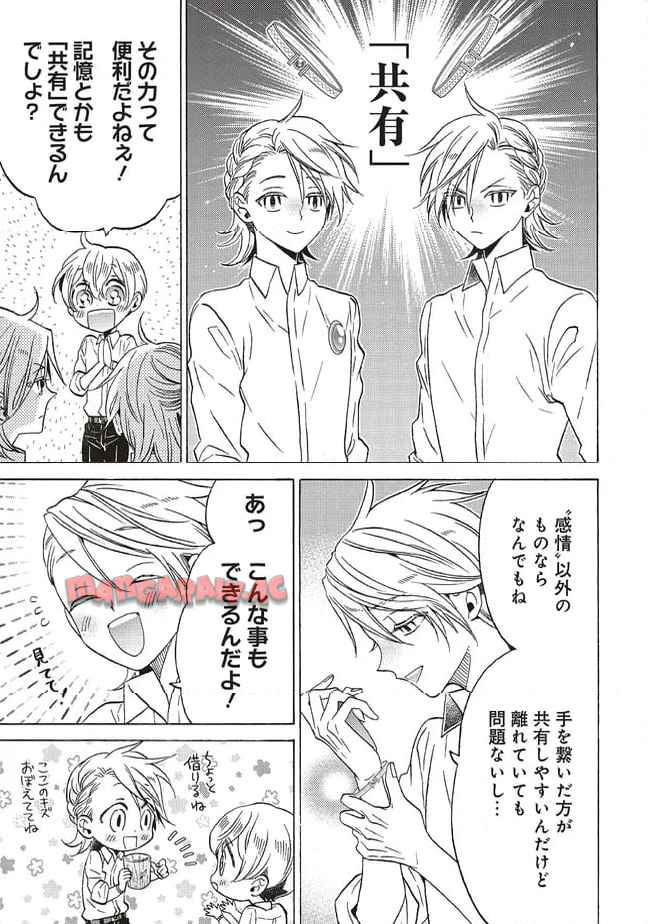悪役令嬢、セシリア・シルビィは死にたくないので男装することにした。 - raw - 第27.2話 - https://jppp.mangajikan.cc/jppp/06081048/rf0icxnqgi5.jpg
