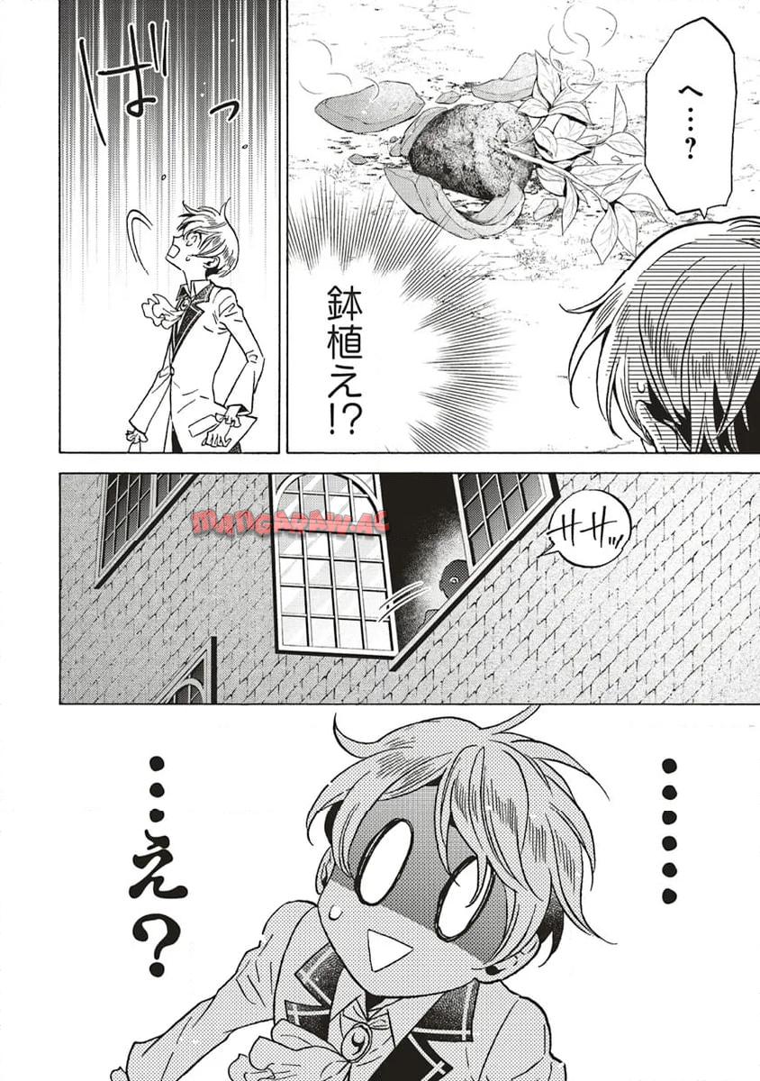 悪役令嬢、セシリア・シルビィは死にたくないので男装することにした。 - raw - 第26.2話 - https://jppp.mangajikan.cc/jppp/06081048/ro1r3h2lx05.jpg