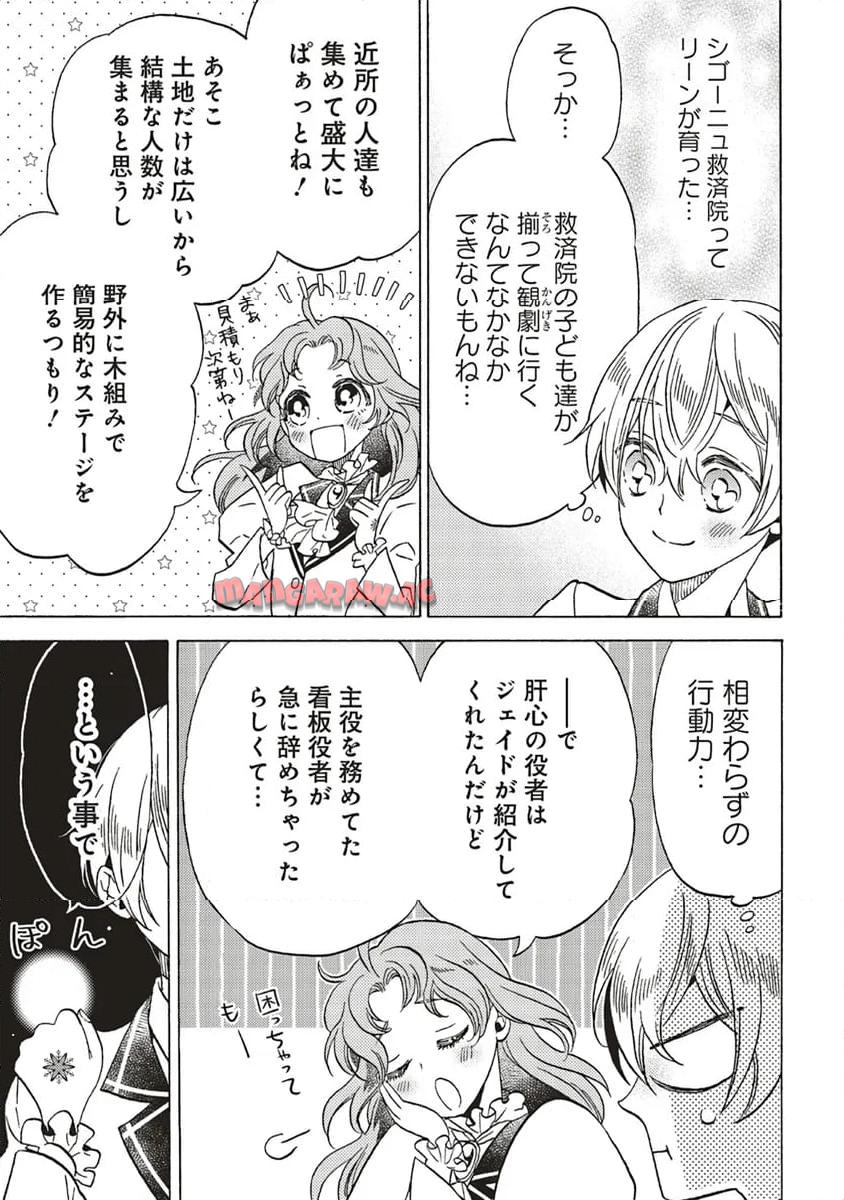 悪役令嬢、セシリア・シルビィは死にたくないので男装することにした。 - raw - 第26.2話 - https://jppp.mangajikan.cc/jppp/06081048/taqb3532q0x.jpg