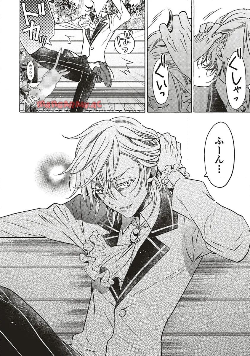 悪役令嬢、セシリア・シルビィは死にたくないので男装することにした。 - raw - 第26.2話 - https://jppp.mangajikan.cc/jppp/06081048/zvmci55vqkl.jpg