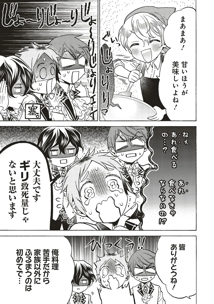 悪役令嬢、セシリア・シルビィは死にたくないので男装することにした。 - raw - 第25.3話 - https://jppp.mangajikan.cc/jppp/06081049/ce1aow1jgd4.webp