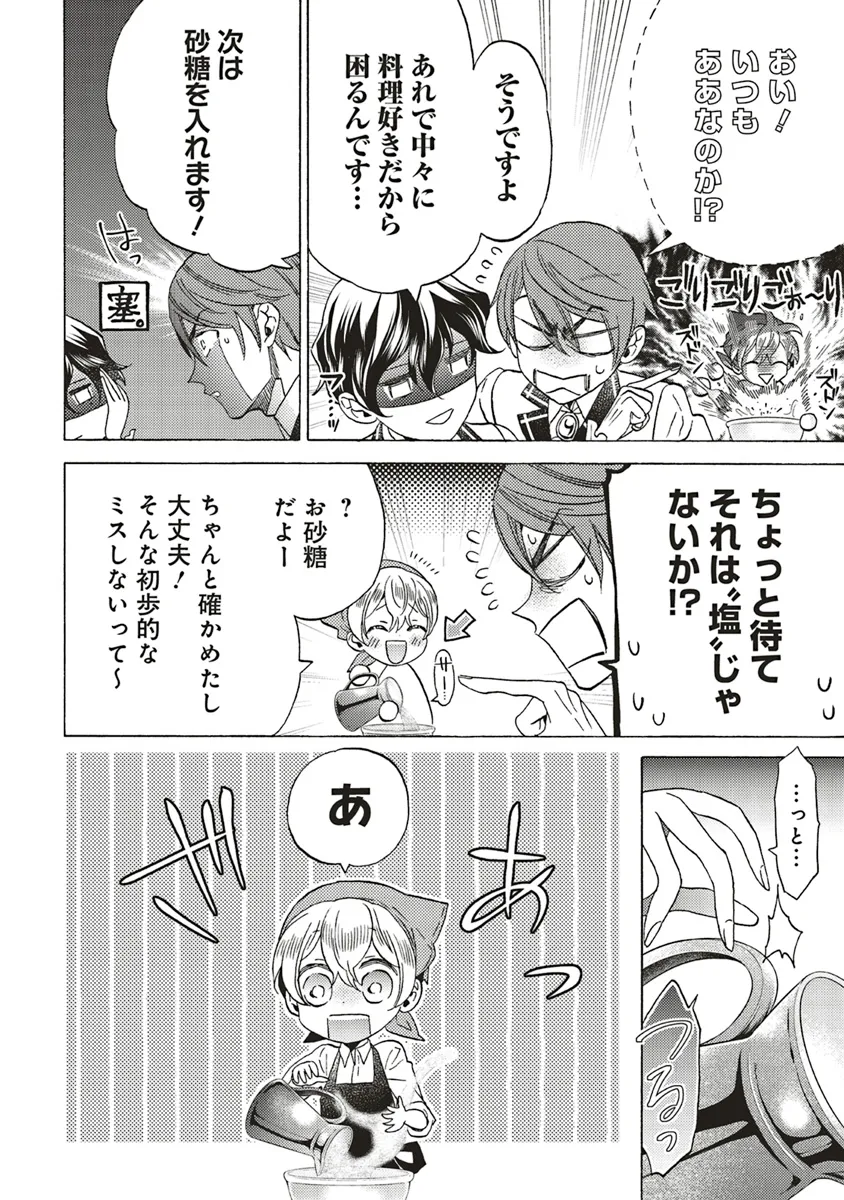 悪役令嬢、セシリア・シルビィは死にたくないので男装することにした。 - raw - 第25.3話 - https://jppp.mangajikan.cc/jppp/06081049/ok5qmkot2b3.webp