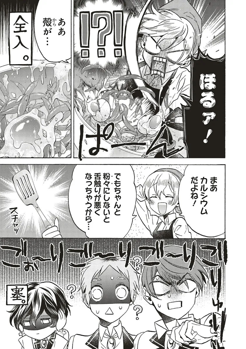 悪役令嬢、セシリア・シルビィは死にたくないので男装することにした。 - raw - 第25.3話 - https://jppp.mangajikan.cc/jppp/06081049/umnalfevvfh.webp