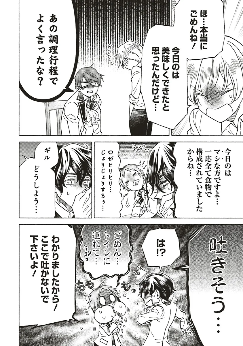 悪役令嬢、セシリア・シルビィは死にたくないので男装することにした。 - raw - 第25.3話 - https://jppp.mangajikan.cc/jppp/06081049/ycgy2bepdht.webp