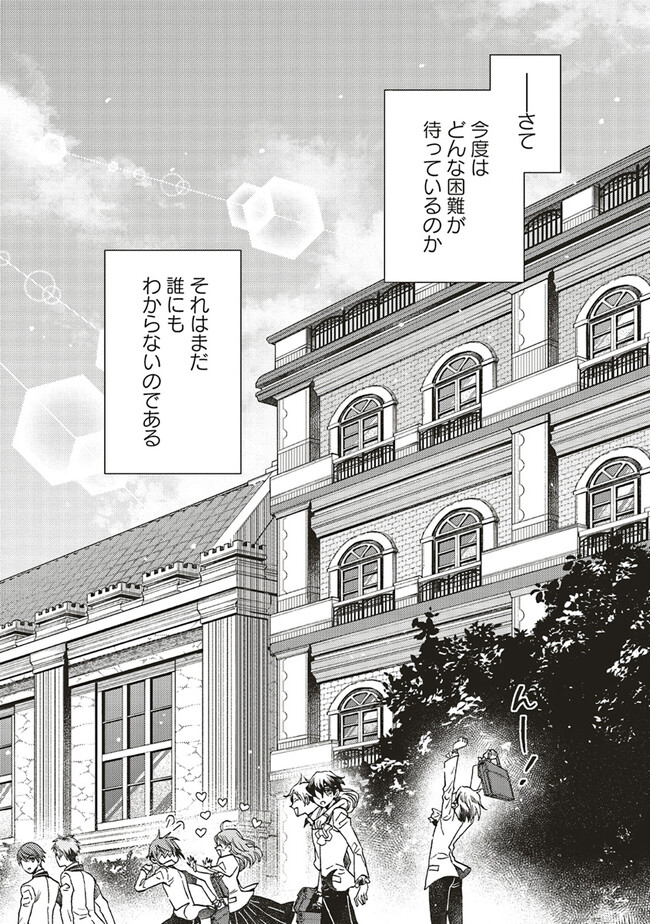 悪役令嬢、セシリア・シルビィは死にたくないので男装することにした。 - raw - 第22.4話 - https://jppp.mangajikan.cc/jppp/06081050/y1424glgqvk.jpg