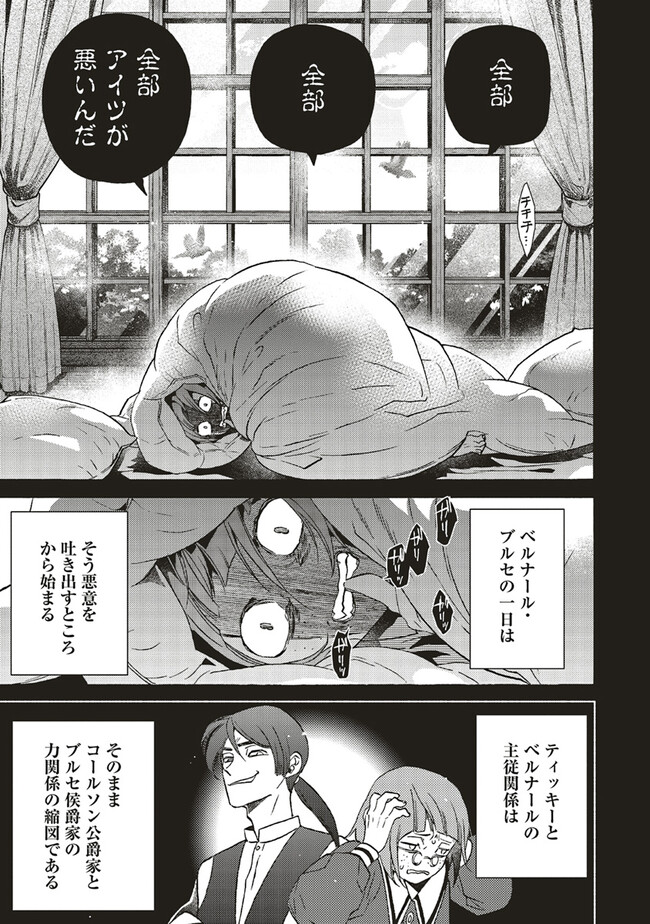 悪役令嬢、セシリア・シルビィは死にたくないので男装することにした。 - raw - 第21.1話 - https://jppp.mangajikan.cc/jppp/06081052/mzoo3f3d25m.jpg