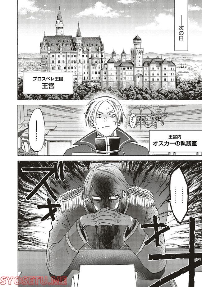 悪役令嬢、セシリア・シルビィは死にたくないので男装することにした。 - raw - 第18.4話 - https://jppp.mangajikan.cc/jppp/06081053/v2q0fpgmh4i.jpg