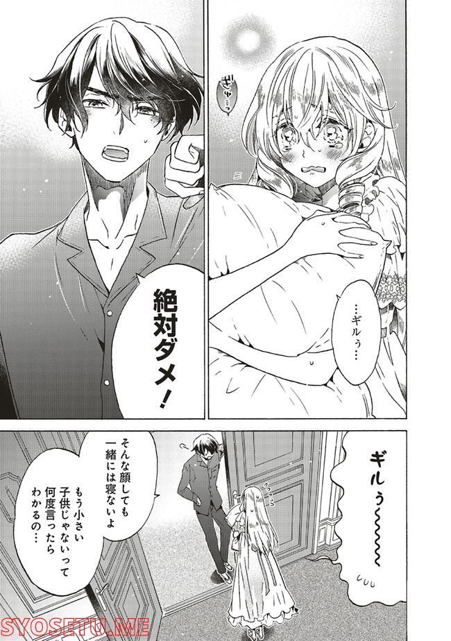 悪役令嬢、セシリア・シルビィは死にたくないので男装することにした。 - raw - 第18.2話 - https://jppp.mangajikan.cc/jppp/06081054/cxgmnr1st3u.jpg