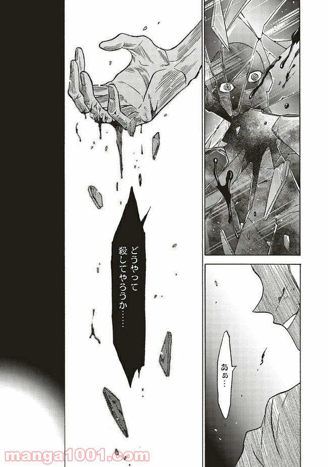 悪役令嬢、セシリア・シルビィは死にたくないので男装することにした。 - raw - 第12.1話 - https://jppp.mangajikan.cc/jppp/06081054/d2rtitj10zn.jpg