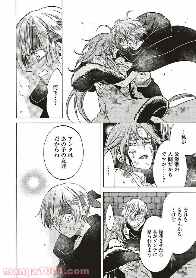 悪役令嬢、セシリア・シルビィは死にたくないので男装することにした。 - raw - 第11.1話 - https://jppp.mangajikan.cc/jppp/06081055/zozog4yqdgx.jpg