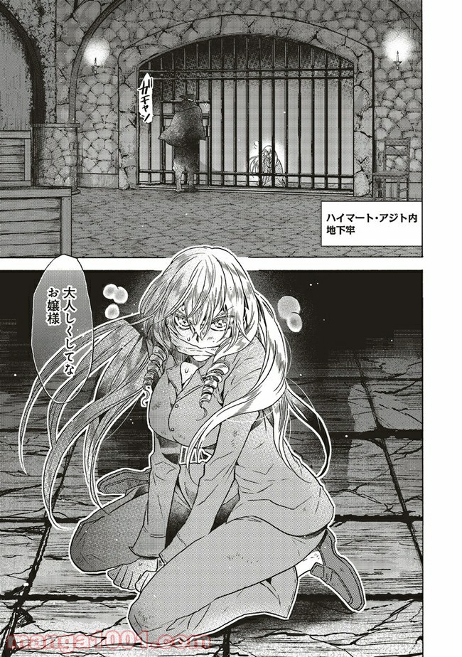 悪役令嬢、セシリア・シルビィは死にたくないので男装することにした。 - raw - 第10.1話 - https://jppp.mangajikan.cc/jppp/06081056/al1vnvnljzs.jpg