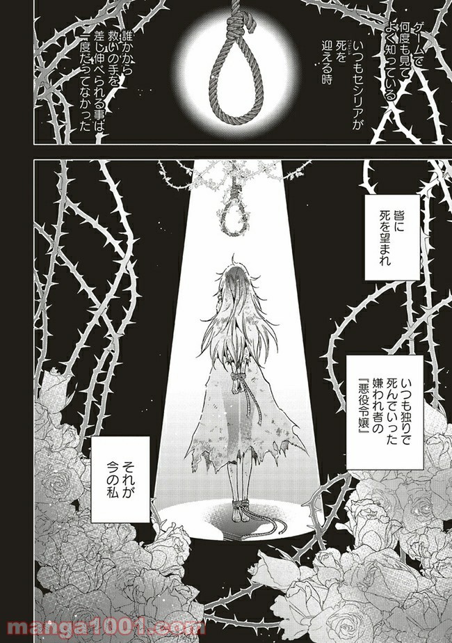 悪役令嬢、セシリア・シルビィは死にたくないので男装することにした。 - raw - 第9.4話 - https://jppp.mangajikan.cc/jppp/06081056/kvgr5plutpw.jpg