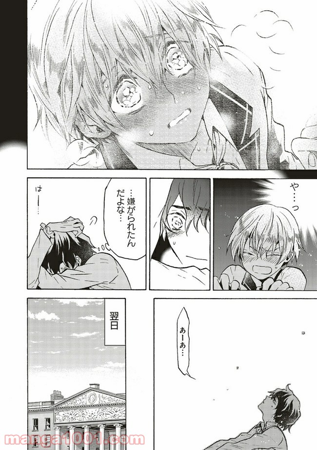 悪役令嬢、セシリア・シルビィは死にたくないので男装することにした。 - raw - 第7.2話 - https://jppp.mangajikan.cc/jppp/06081057/gpfoijf1gdo.jpg