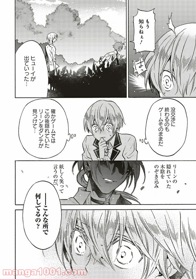 悪役令嬢、セシリア・シルビィは死にたくないので男装することにした。 - raw - 第8.3話 - https://jppp.mangajikan.cc/jppp/06081057/mz3pju1f3nz.jpg